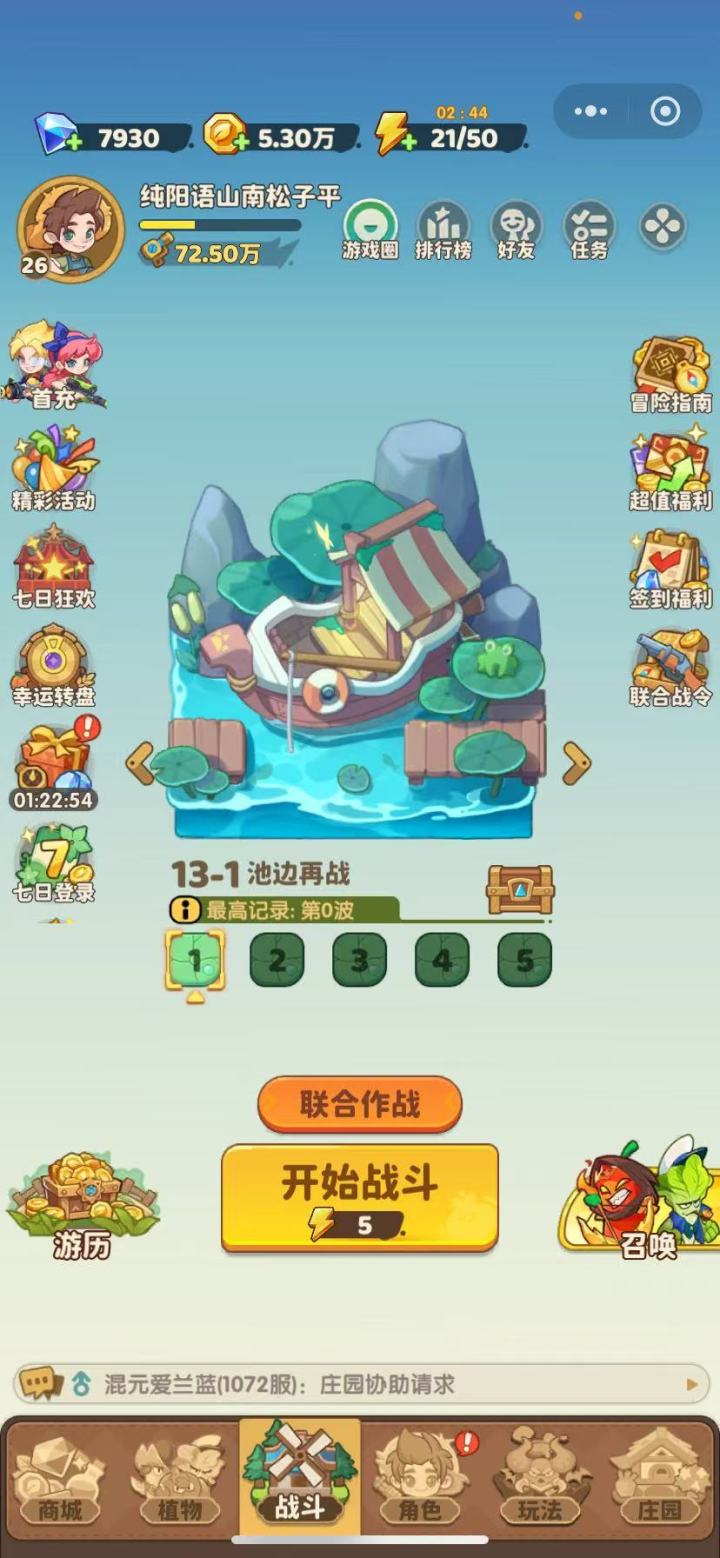 0氪咨询怎么存祈愿星合适截图