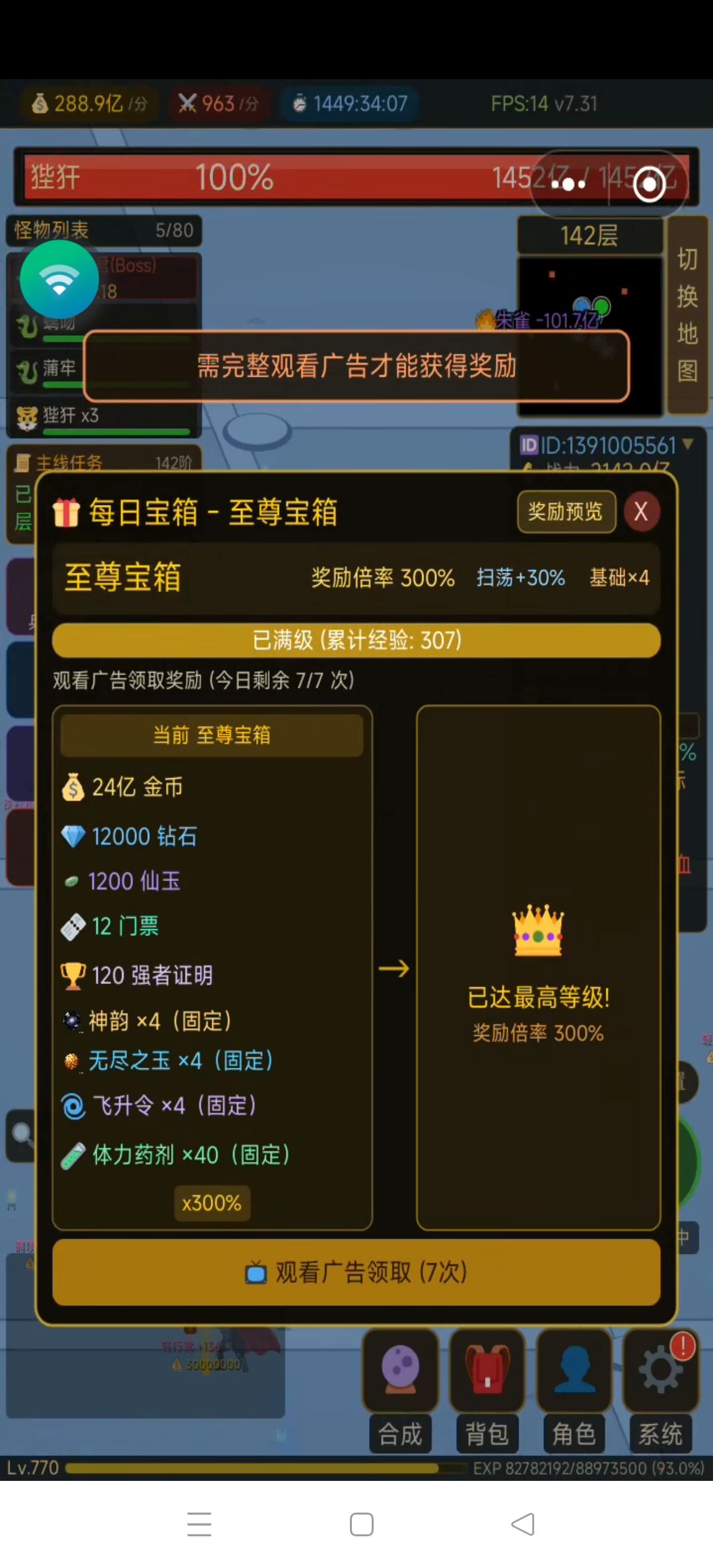 广告问题 1