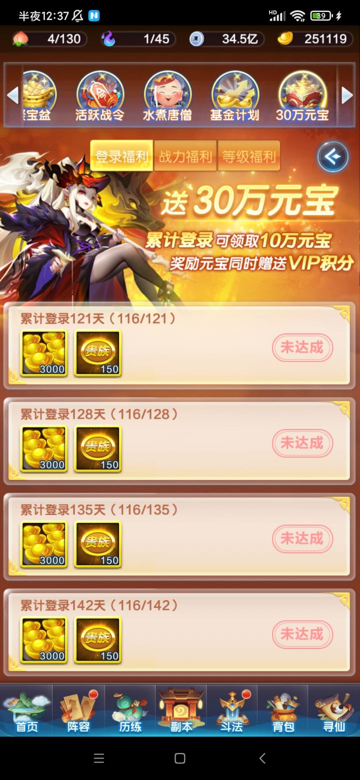 记录一下,很久没记录了。截图