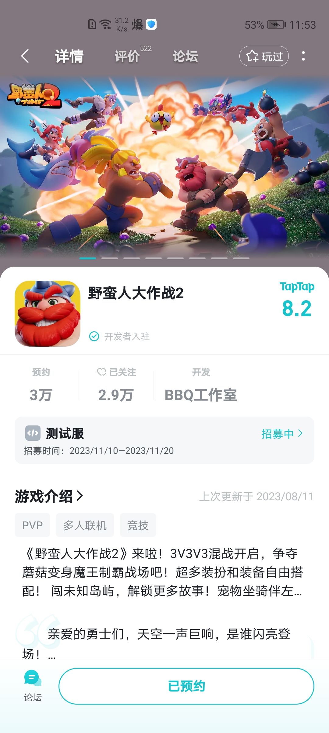 很期待 1