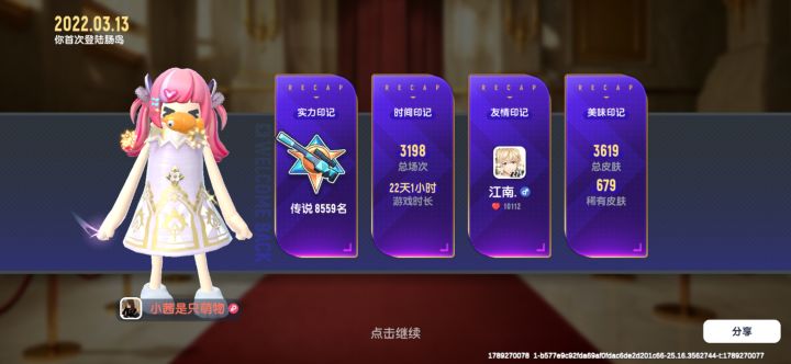 以为新赛季了呢没想到还有三天截图