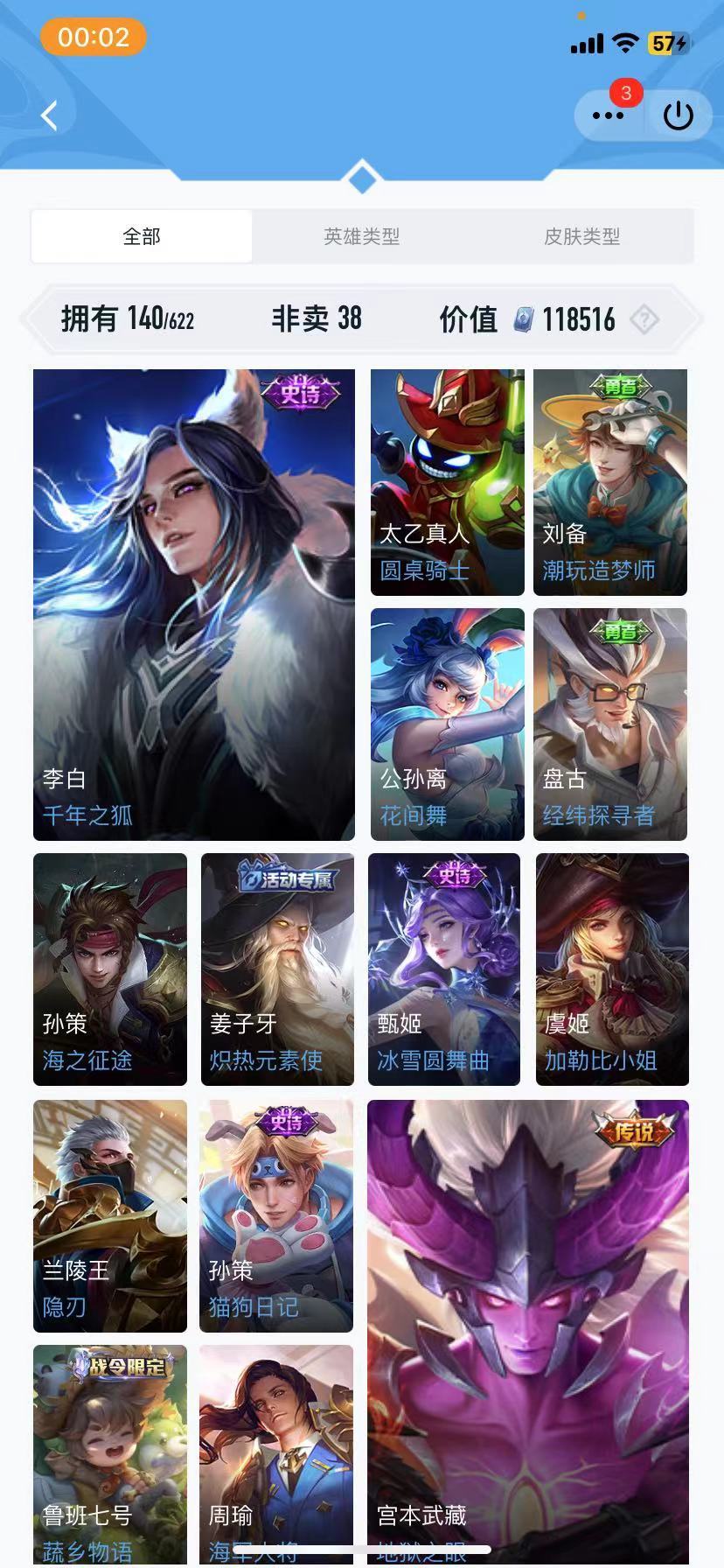 搭大佬们这号能出多少哇? 3