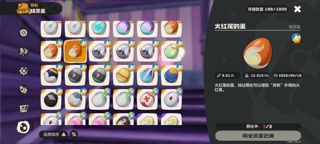 狐狸宝宝，一个炫彩异色都没有 2