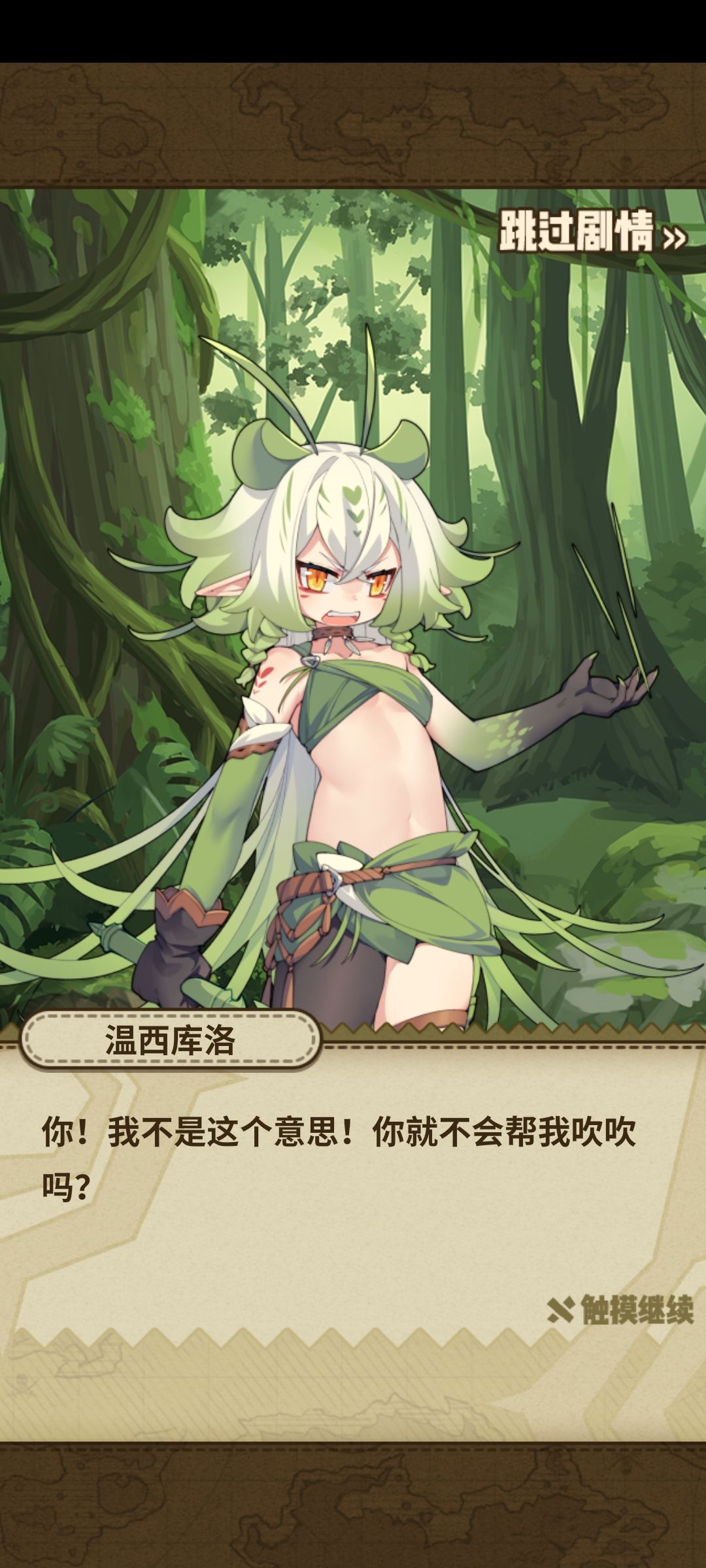果然是 2