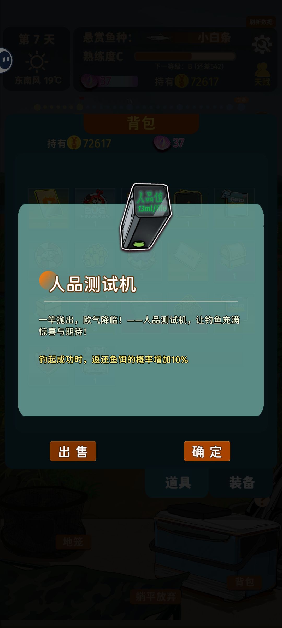 反馈有奖励不 3