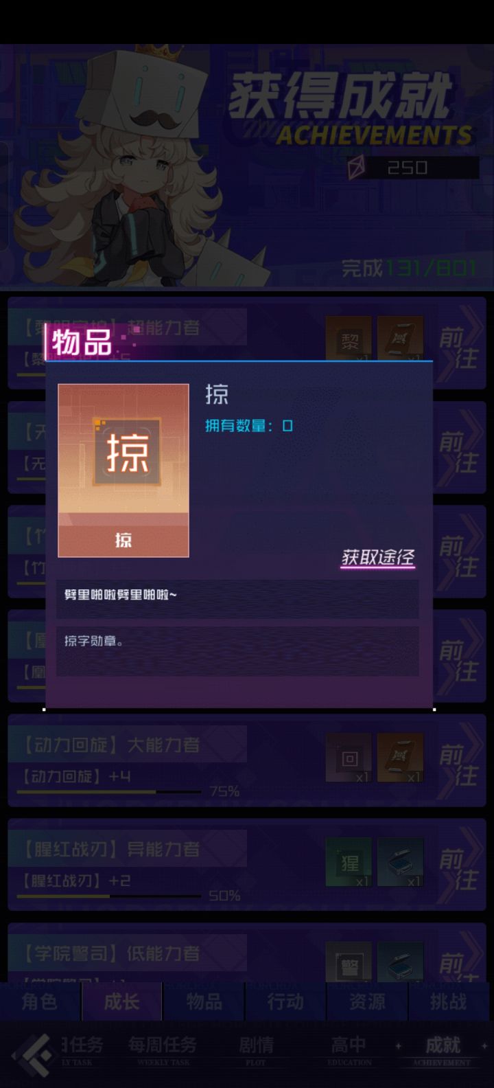 这些字有什么用啊截图
