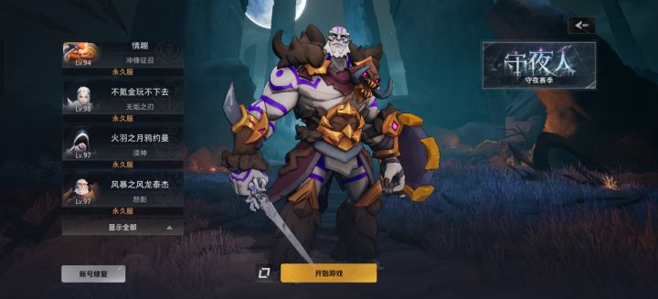 大家都是专职玩一个职业的吗?截图