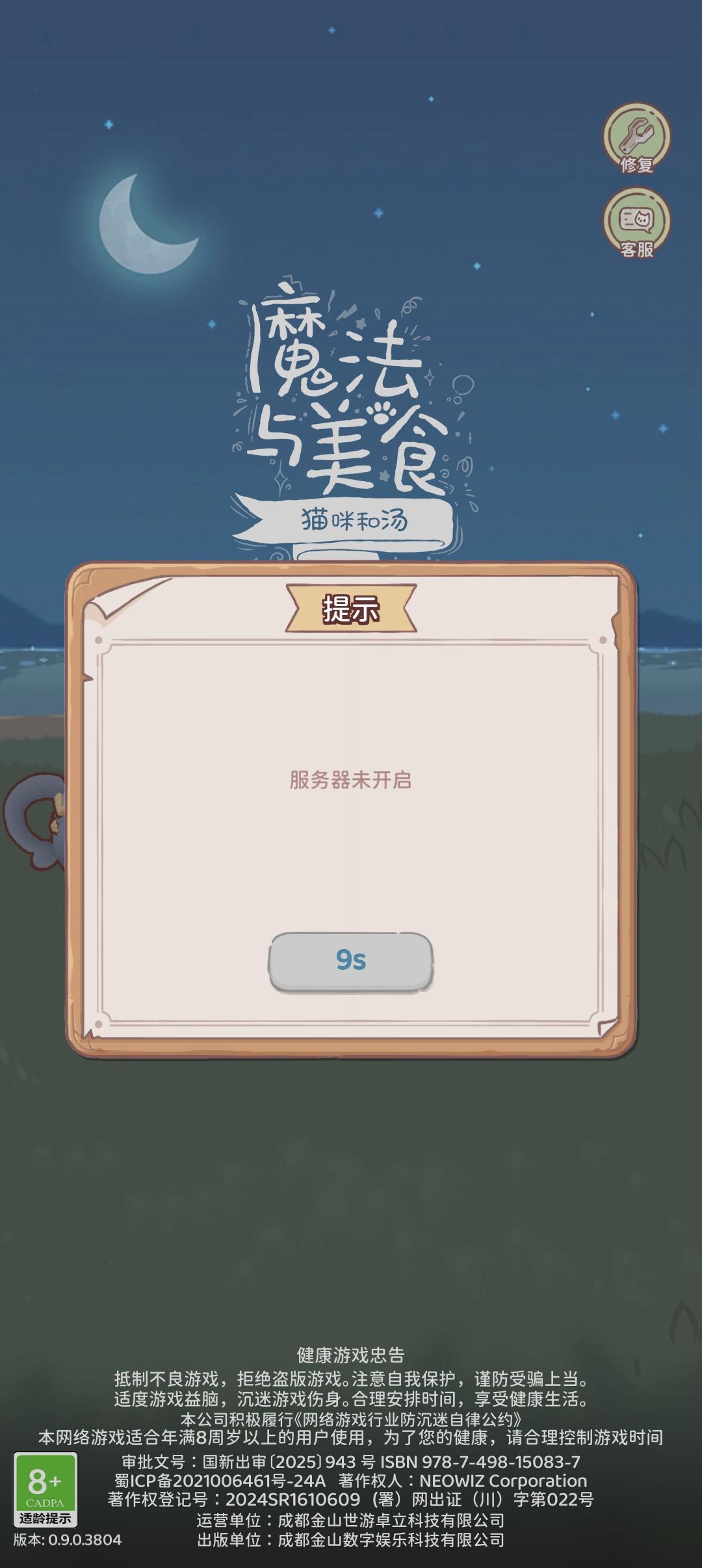 为什么登不上去了 1