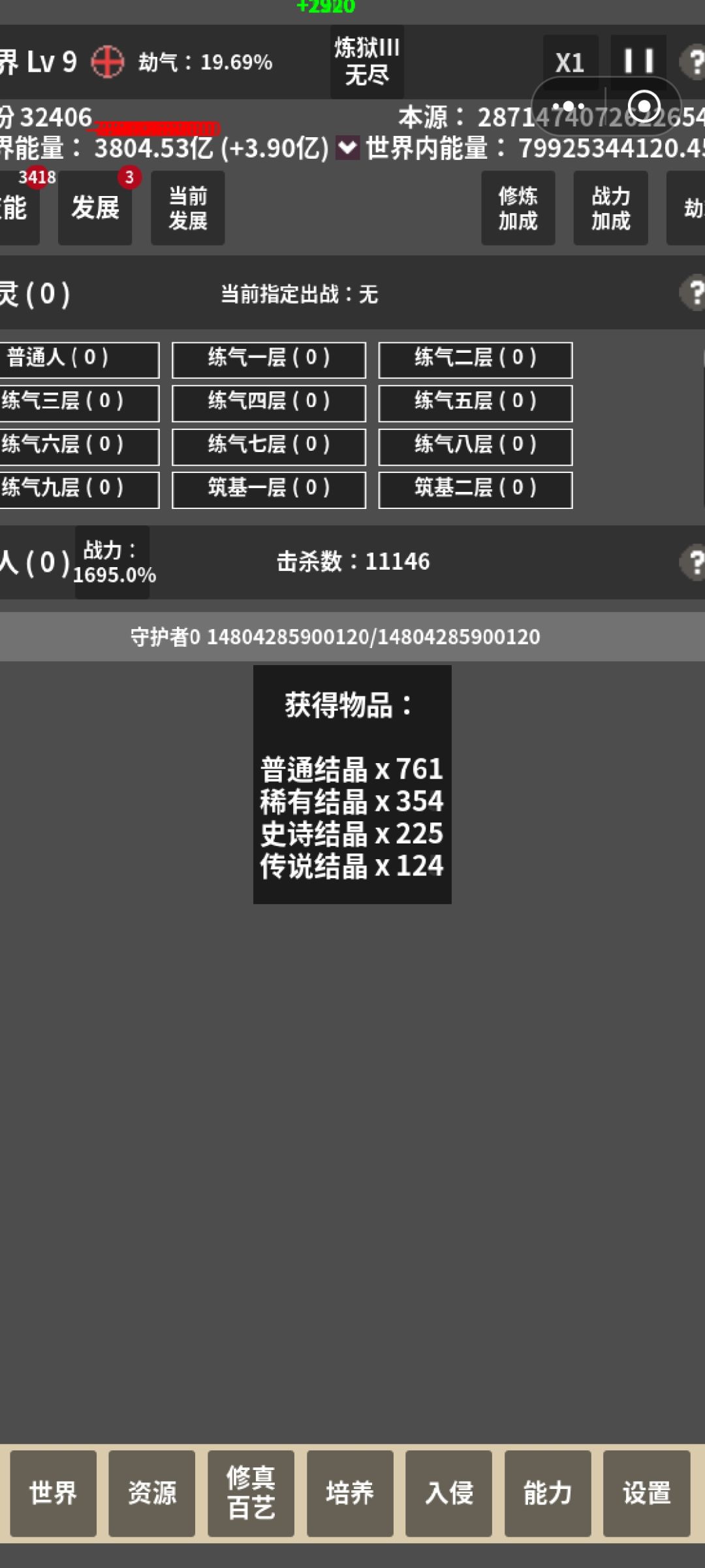 全是bug截图