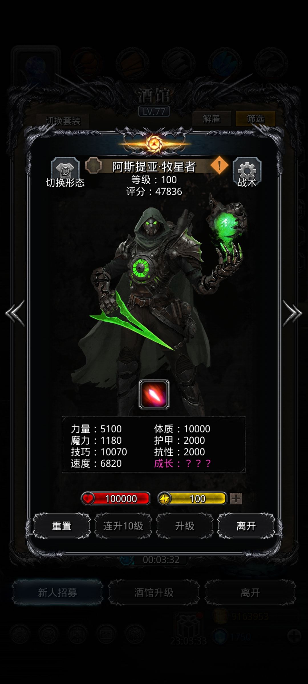 牧星到手 1