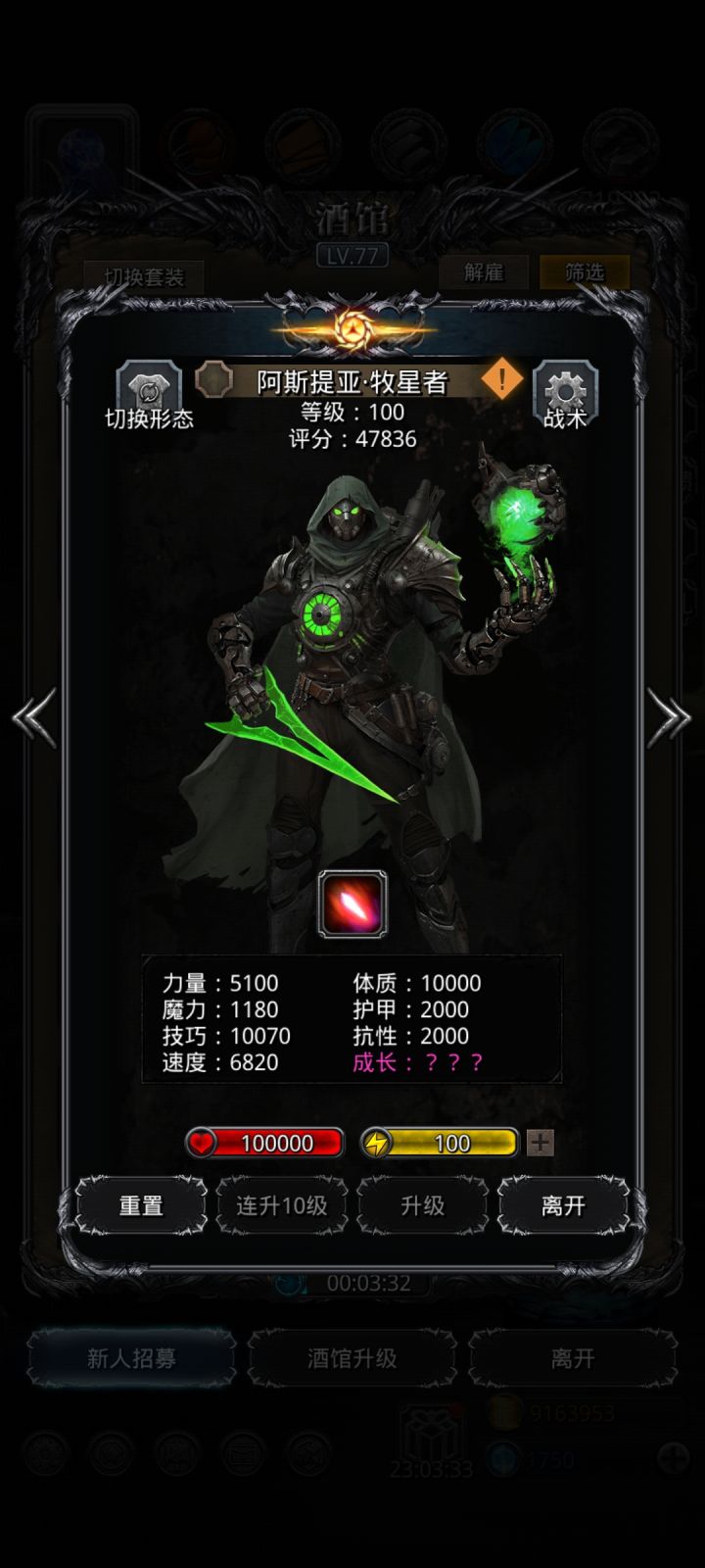 牧星到手截图