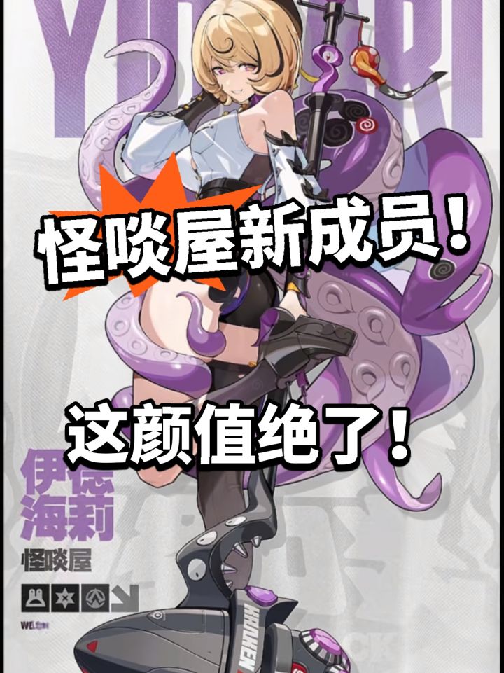 绝区零：新角色提前爆料！截图