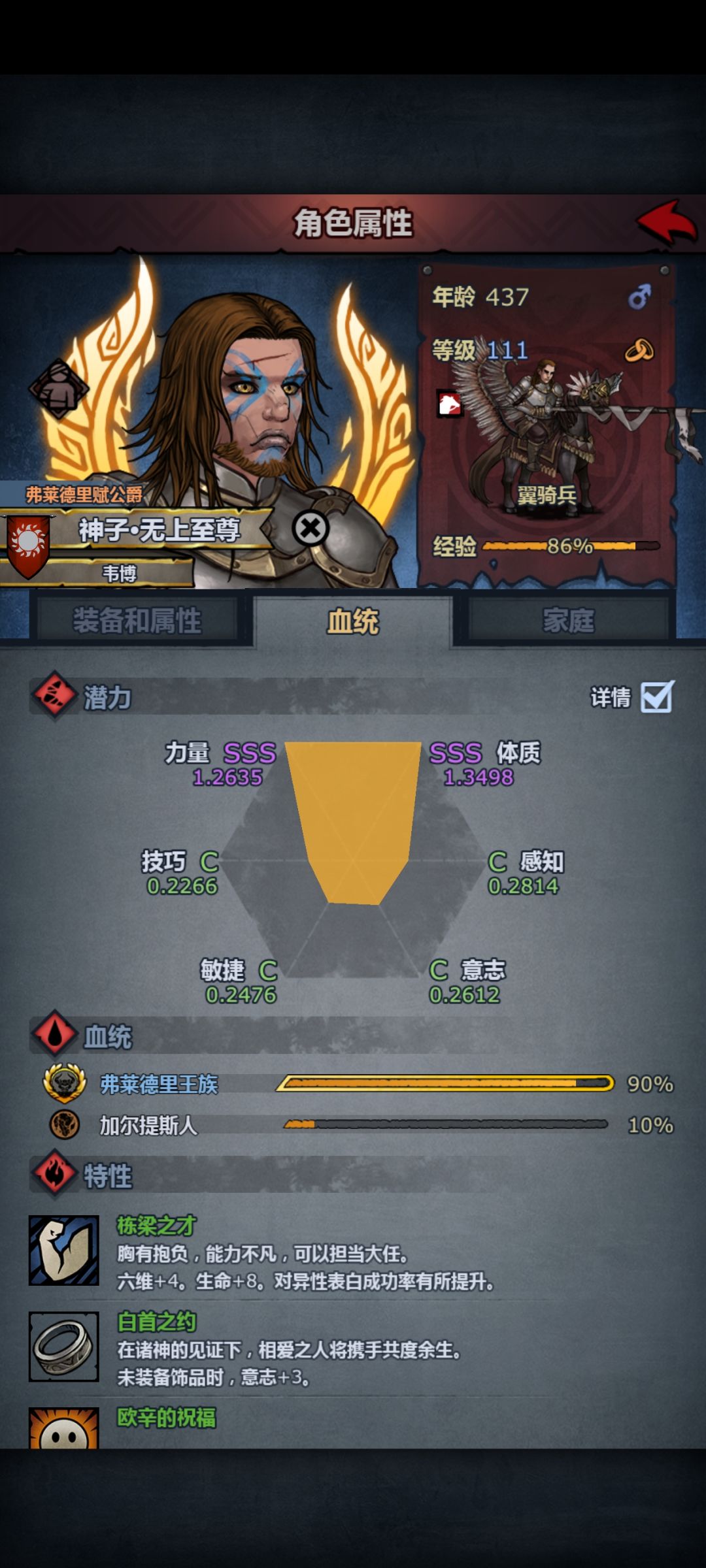 五神子➕一圣子 6