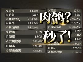 无限火力+一拳超人【鸣潮】千扇门扉的异想速刷攻略 全四星也能抄