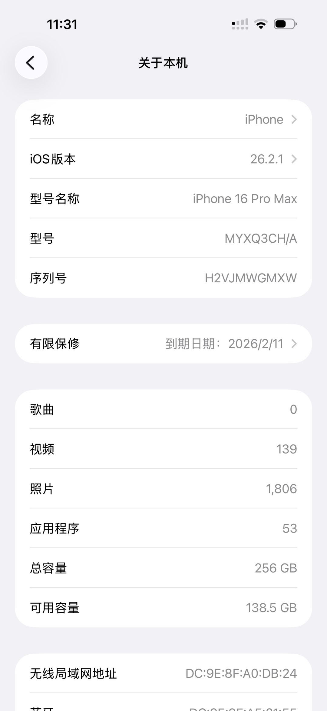 更新一下给我更新黑屏了 3