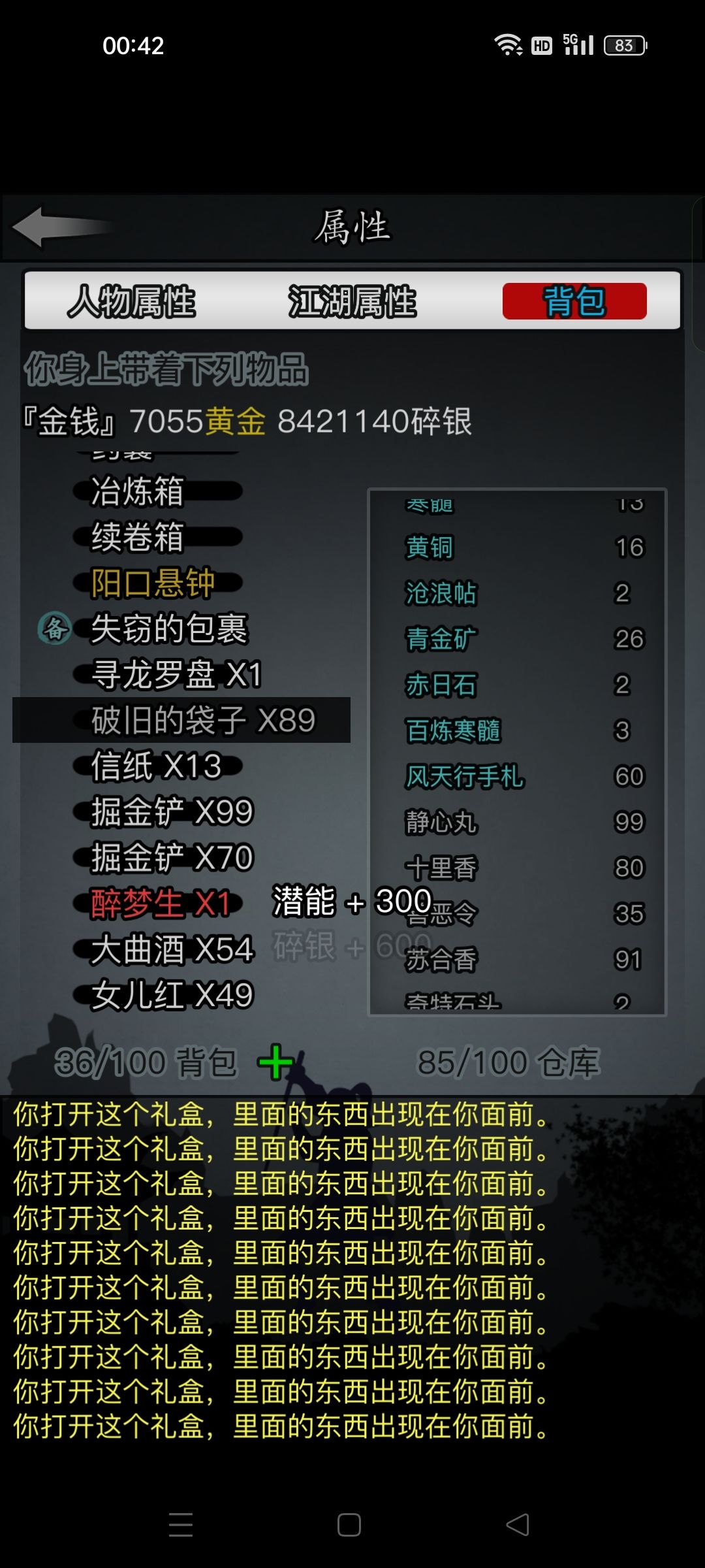 逆天猴子 2
