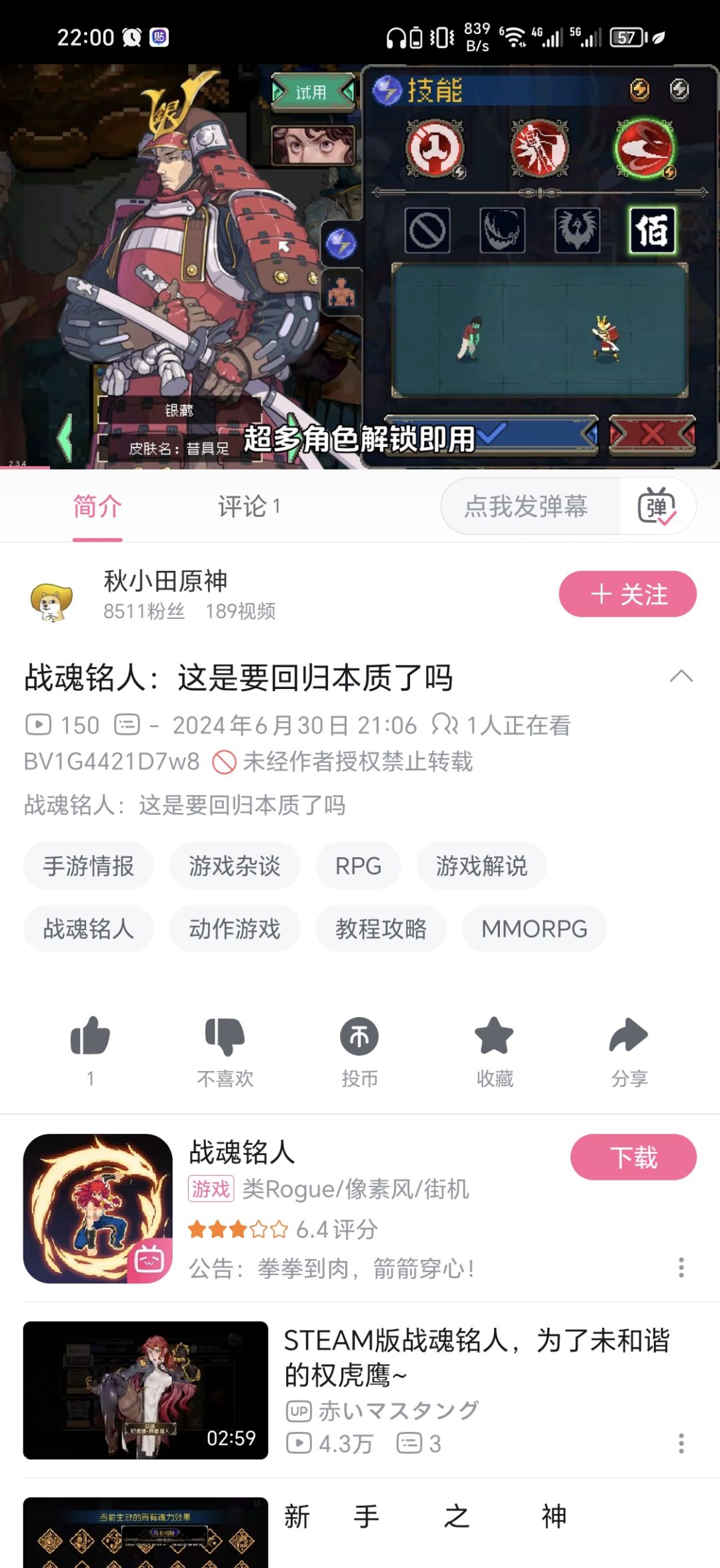 建议宣发部门找我写通稿 1