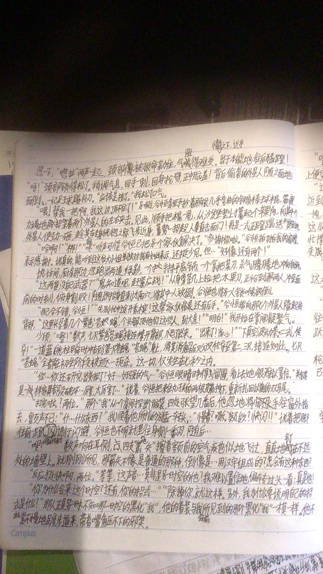 第二十五篇文 2