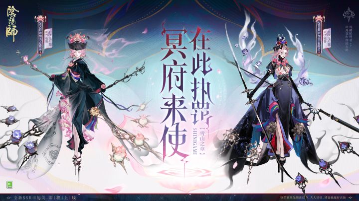☆全新SSR市加美丨式神鉴赏☆截图