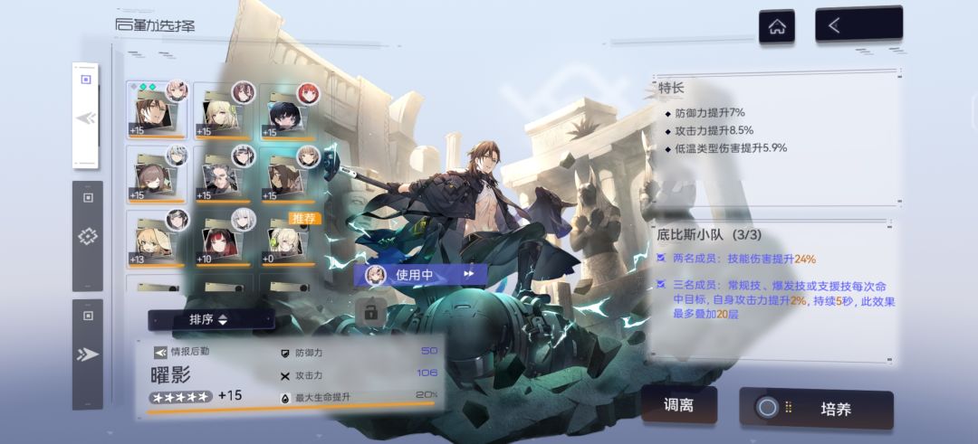 缄默后勤特定条件攻略截图