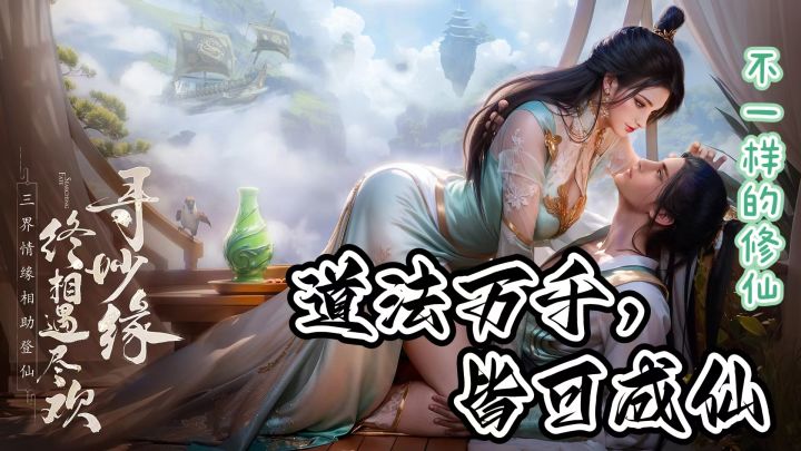 尊师韩老魔,身怀小绿瓶,法宝青竹蜂云剑,你说这【凡人】世界还有我打不过的人吗?截图