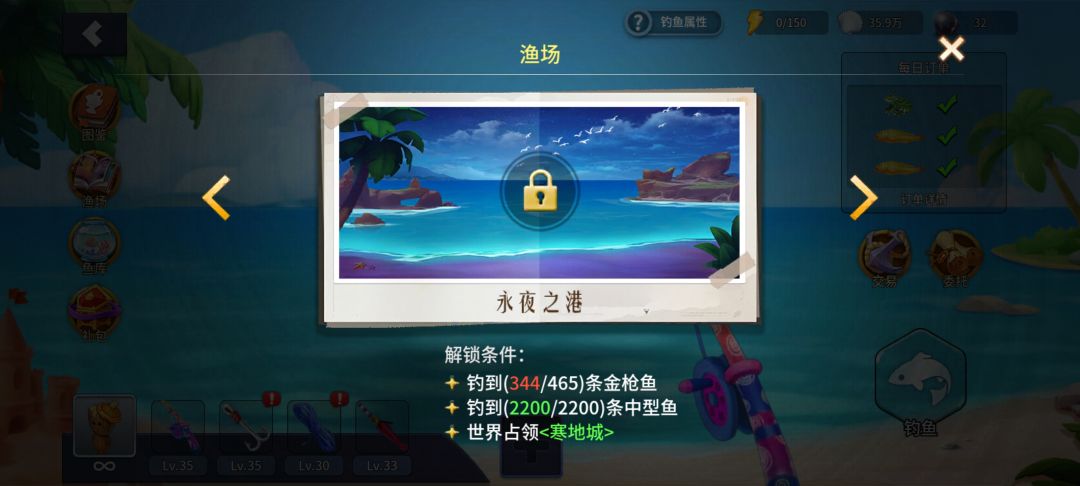还差100多条🐟 1