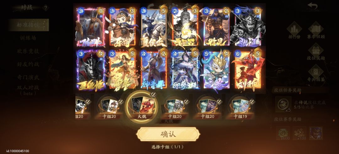 大魏终于崛起了吗 3