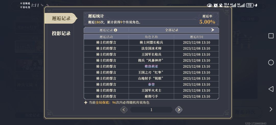 这池子有点怪啊 2