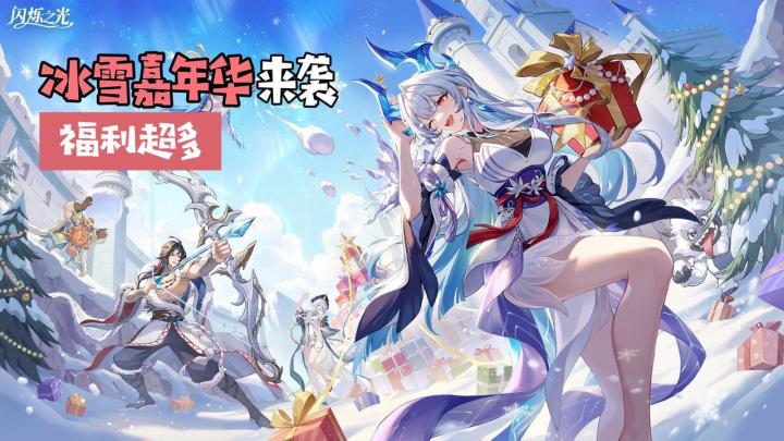 ❄️冰雪嘉年华来袭💰直接掏空官方小金库💥资源爆仓咔咔上瘾截图