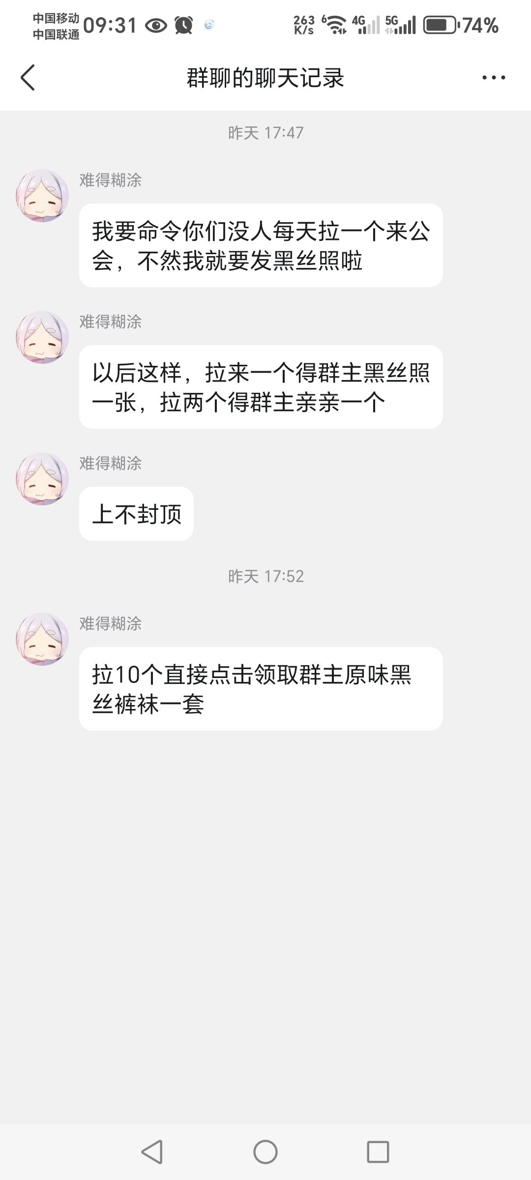 招新帖,群主为了招人也是豁出去了! 2