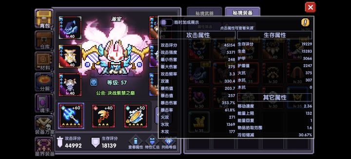 萌新求助截图
