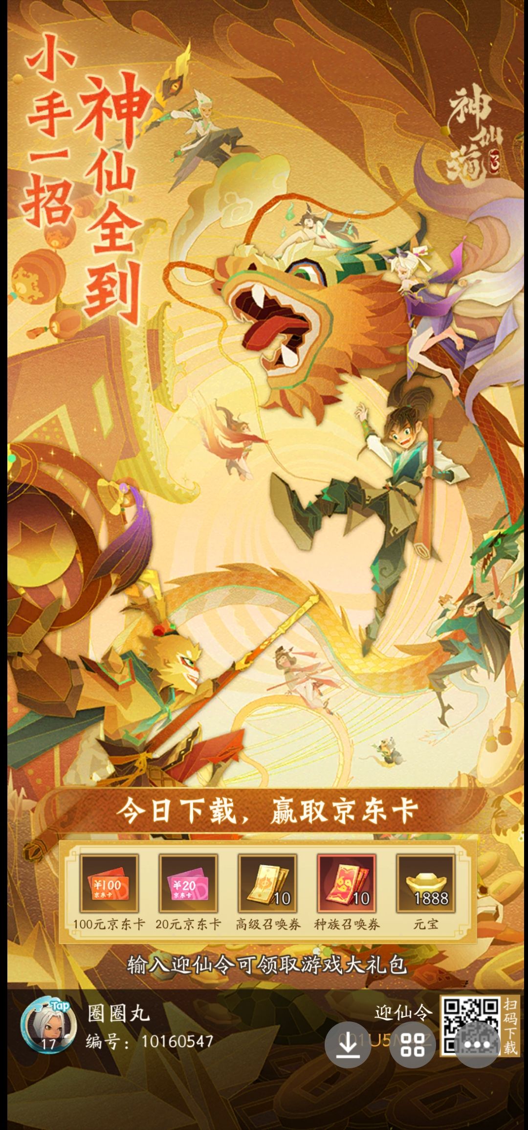 来人互绑 1