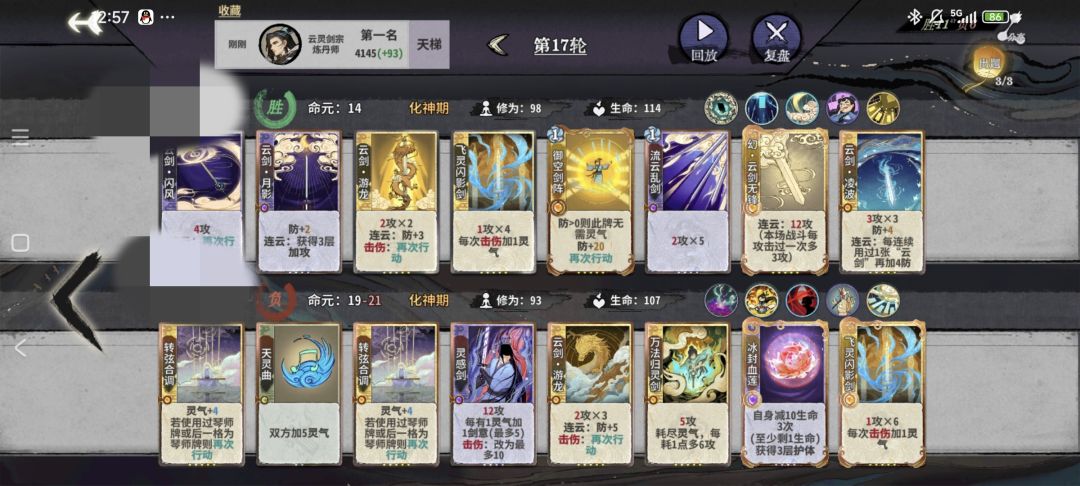 丹魅力时刻 2