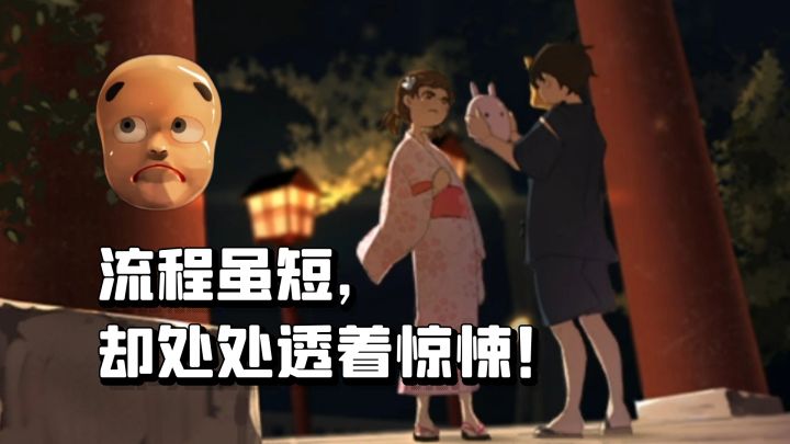 平行空间+神隐现象+无脸传说,流程虽短,却处处透着惊悚!截图
