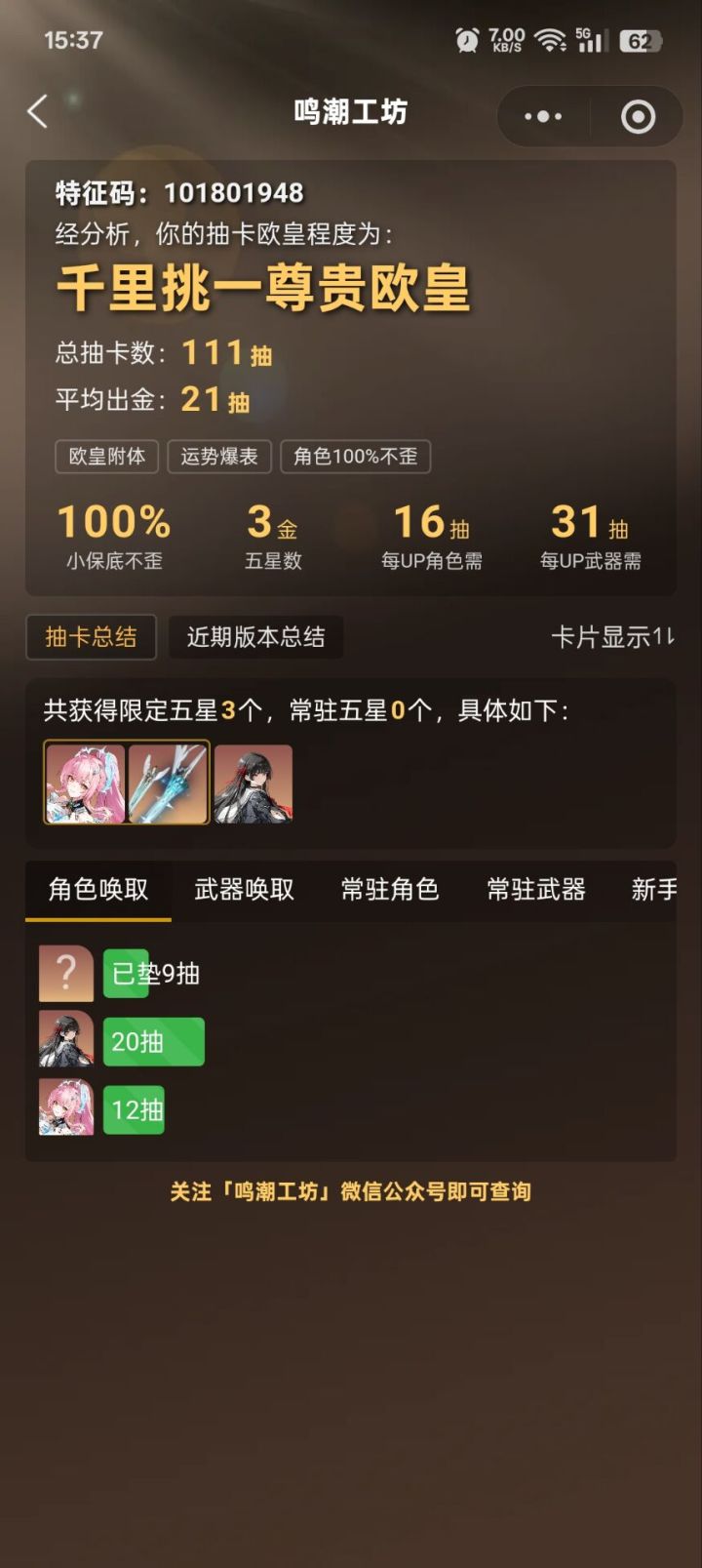 也是好上了截图