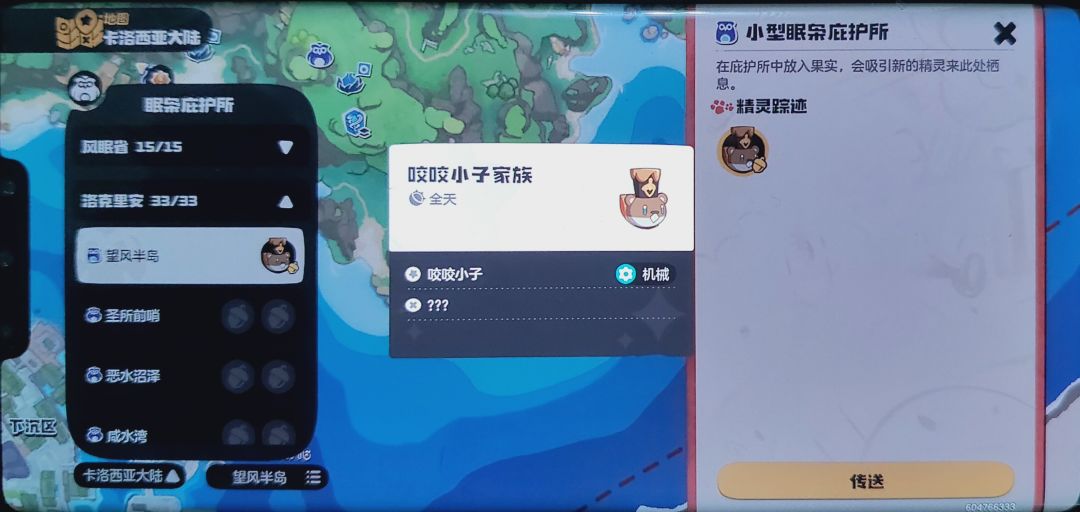 求蹭洛克币,不用棱彩球的勿扰 1