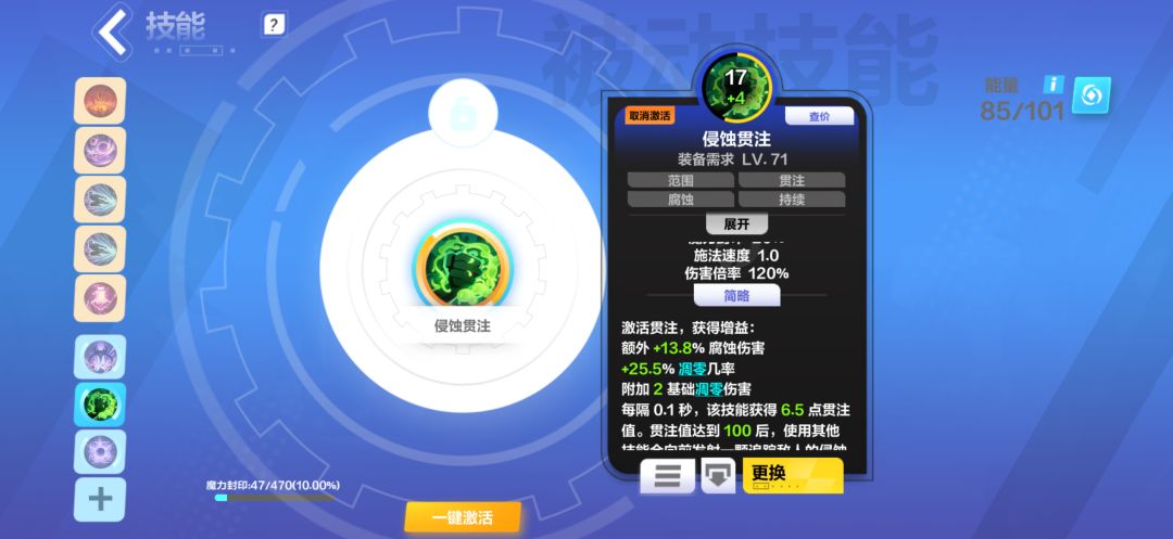 钝化对侵蚀贯注有影响么? 2