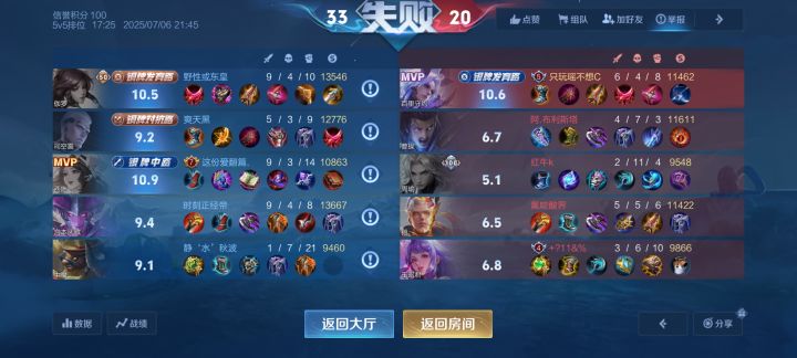 王者还怎么玩截图
