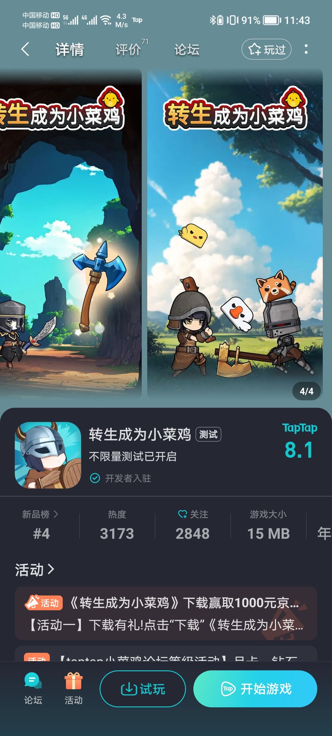 TapTap