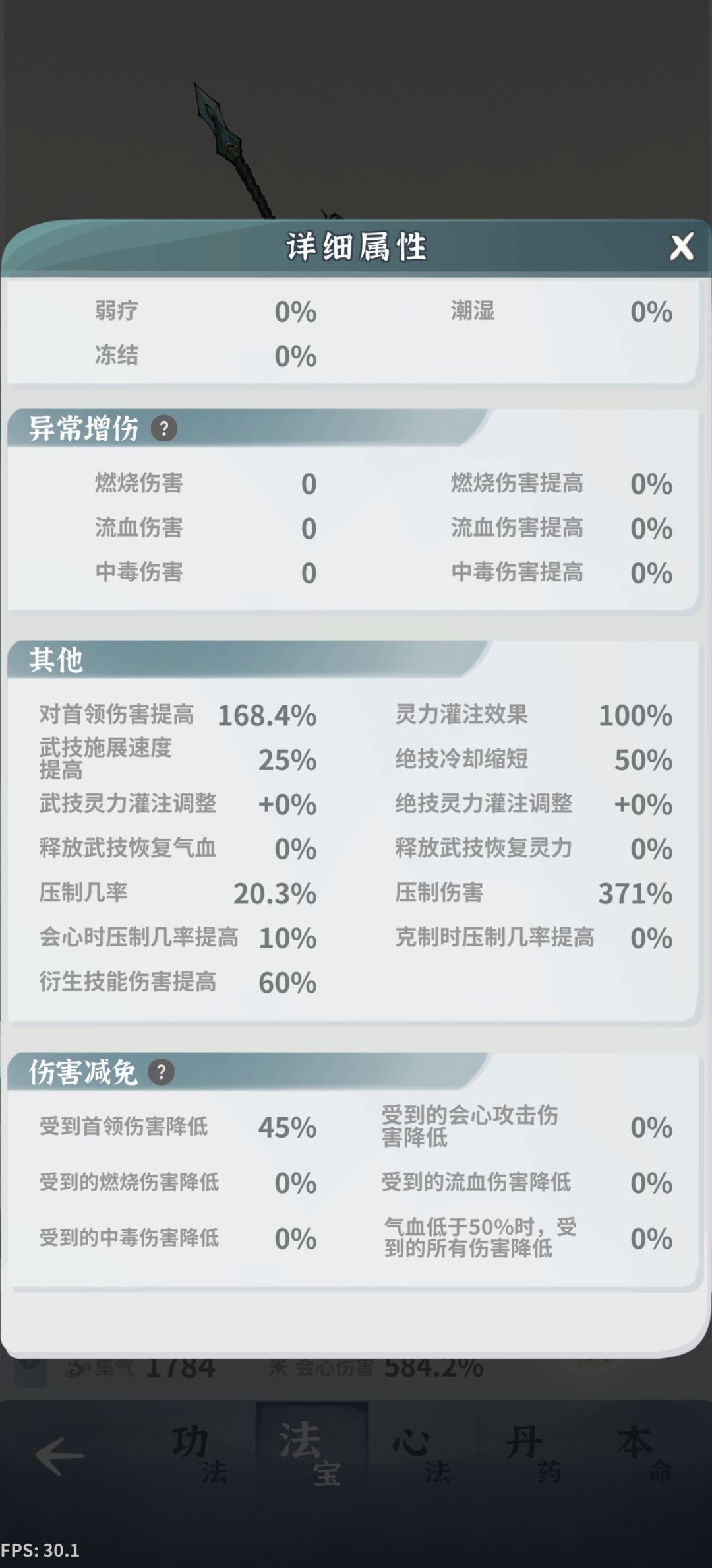 卡在堕仙虚影,求教! 3