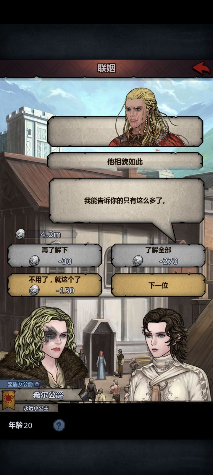 太阳求助截图