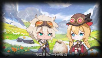 【冒险小剧场】「破蛋大行动」之冒险记录制作