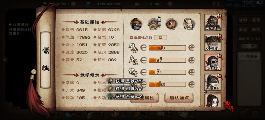 求大佬看看我该怎么提升 3