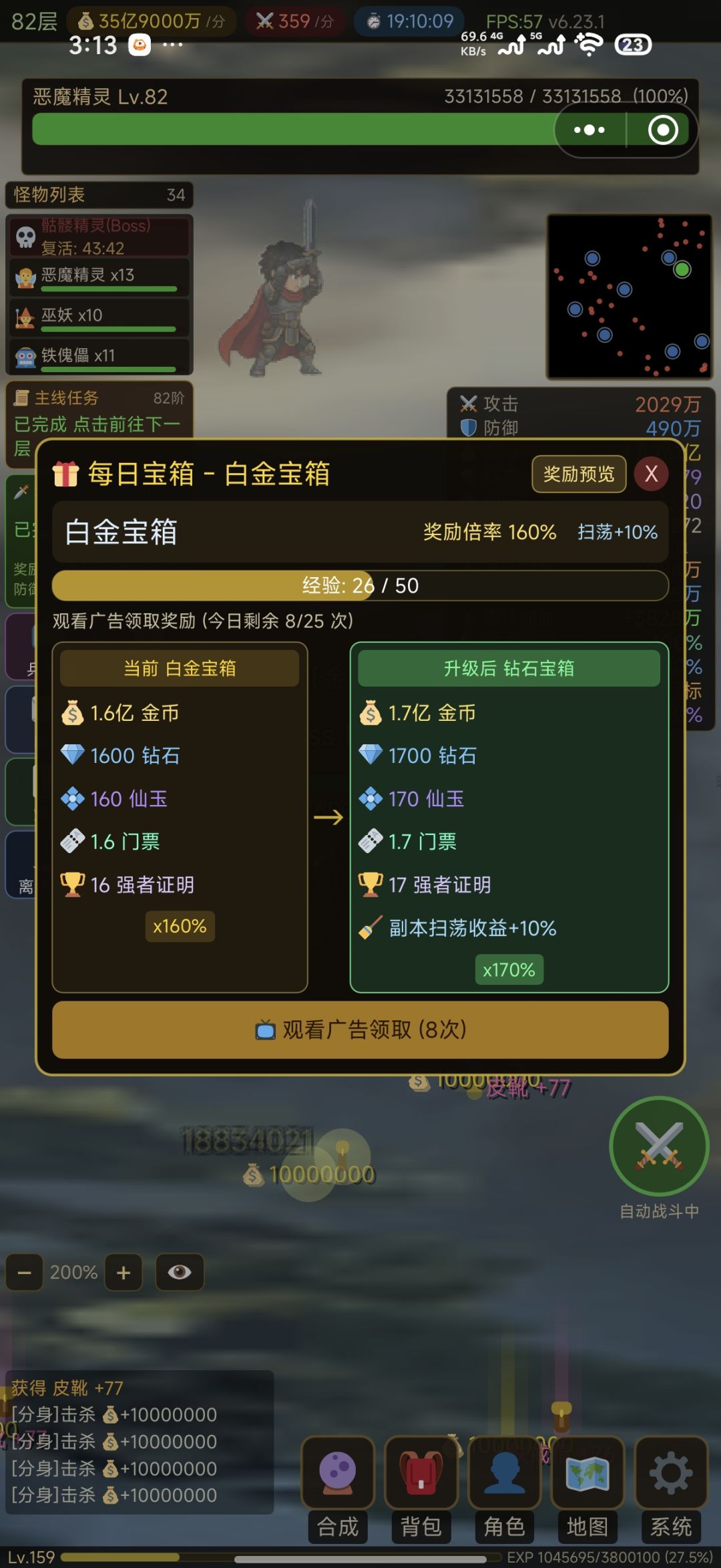 我发现了一个宝箱的bug 1