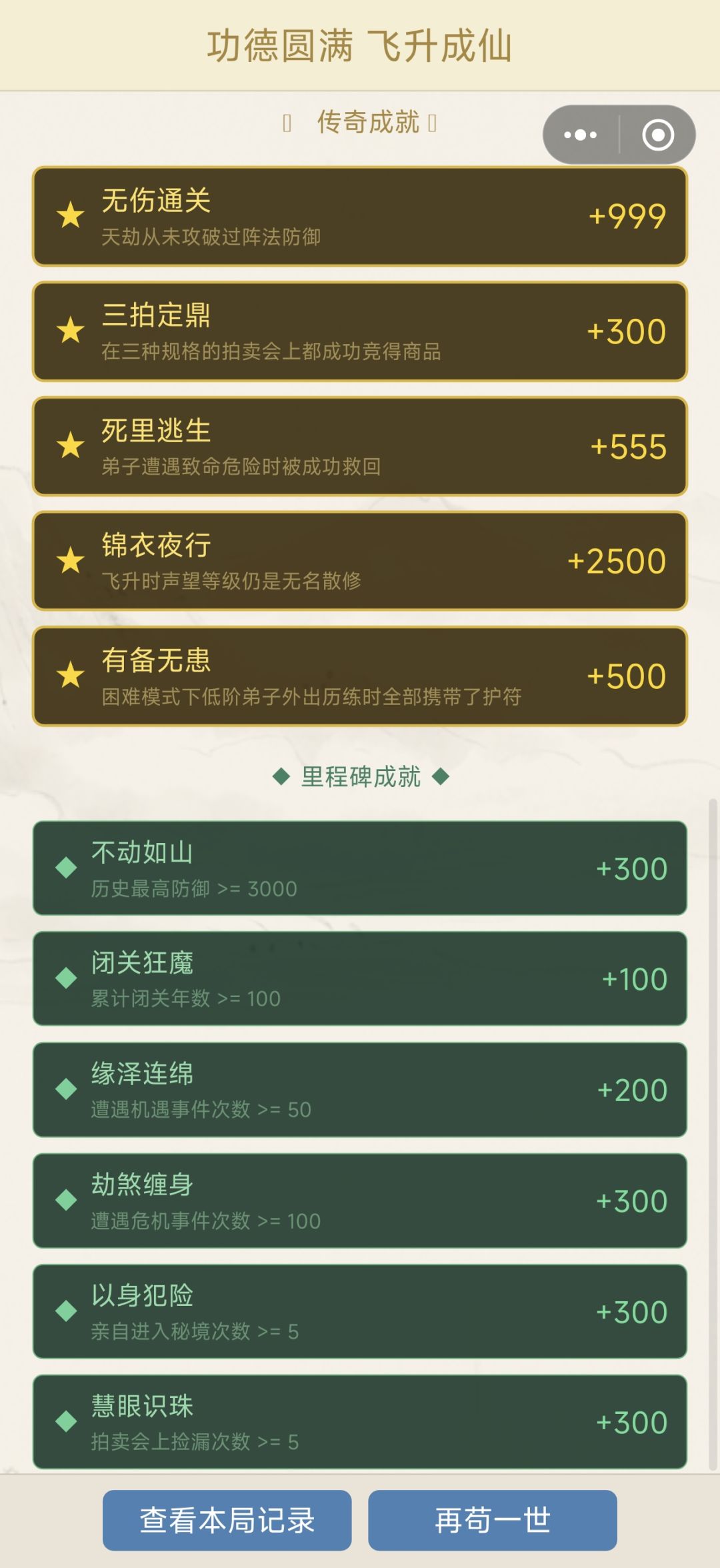 靠狗运过去了 2