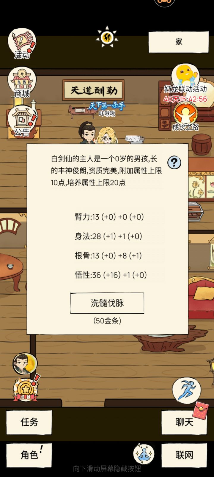 真的有10根骨吗截图