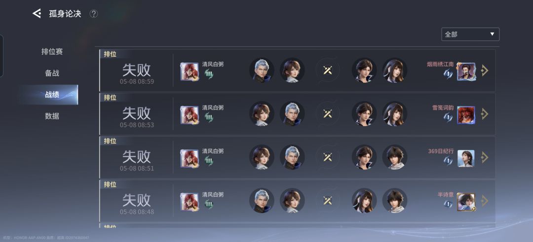 pvp为什么一把都赢不了 2