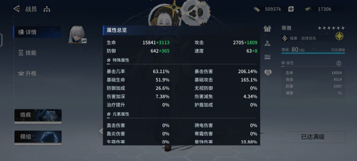 这两个蒂亚和言毕业了吗截图