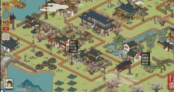 桃花村2.0小贴士