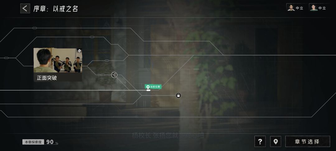 这个剧情咋解锁呀 1